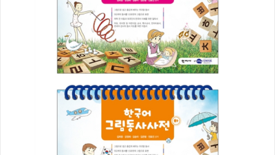 놓치면 후회! 전면개정중한사전 솔직 후기 & 할인 꿀팁 ✨